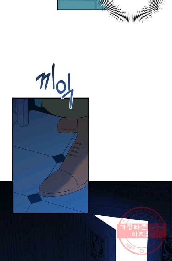 마법사는 가난해 18화 72