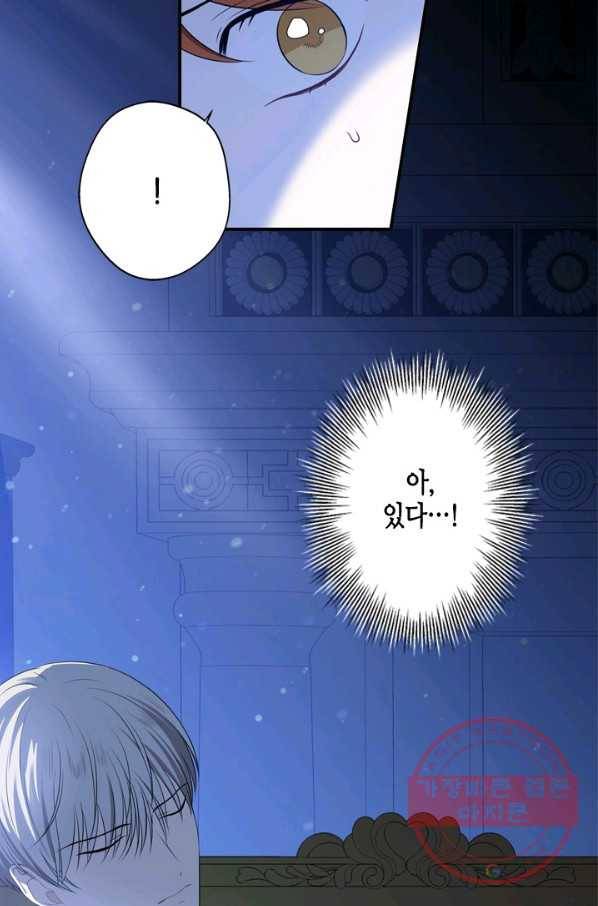 마법사는 가난해 18화 74