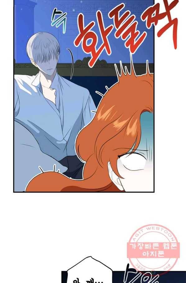 마법사는 가난해 18화 79