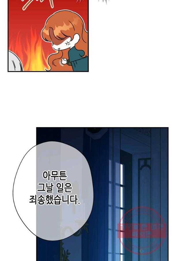 마법사는 가난해 18화 89