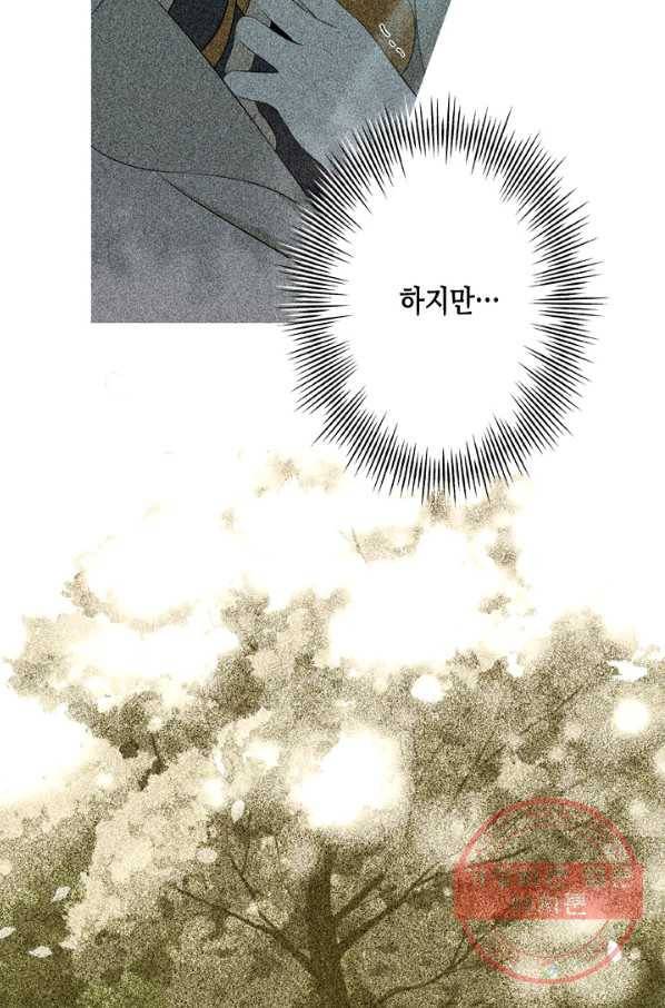 마법사는 가난해 18화 97