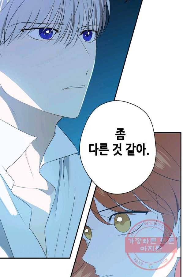 마법사는 가난해 18화 99