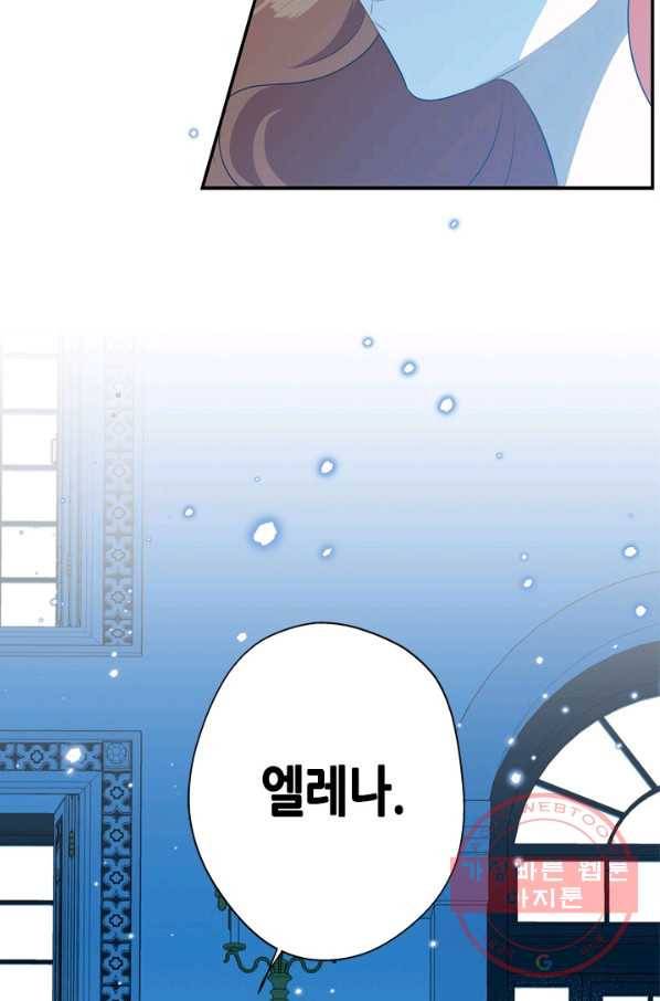 마법사는 가난해 18화 100