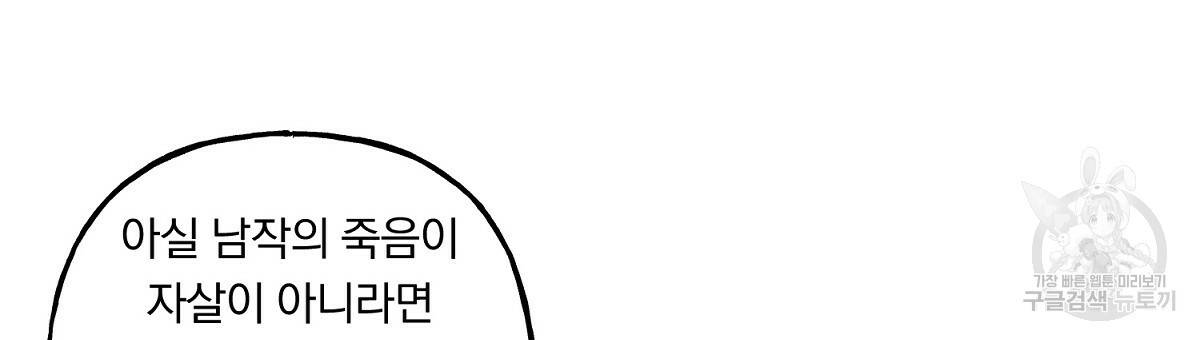 흑막 용을 키우게 되었다 13화 9