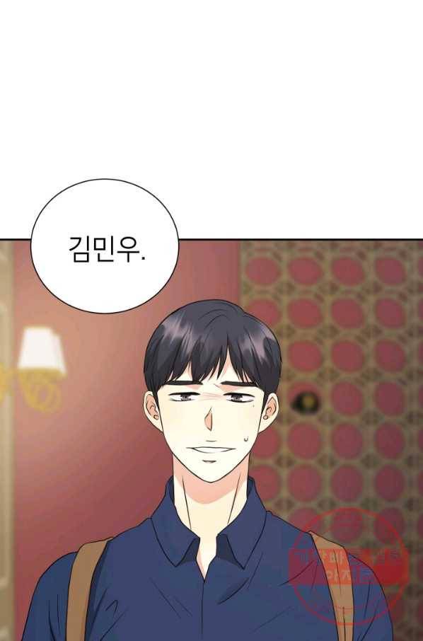 랜딩 66화 3