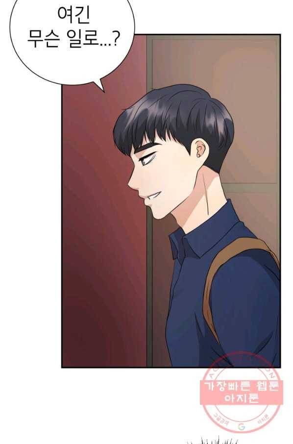 랜딩 66화 5