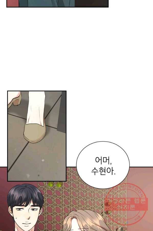 랜딩 66화 7
