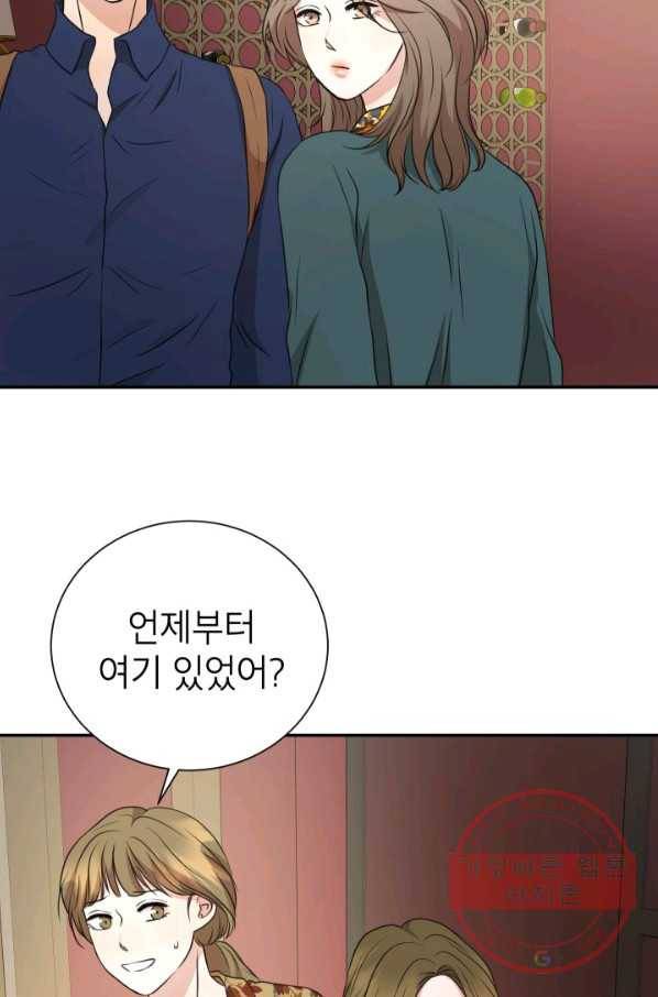 랜딩 66화 8