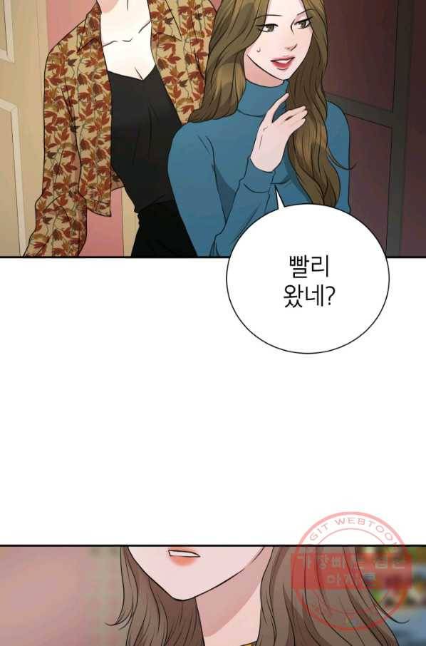 랜딩 66화 9