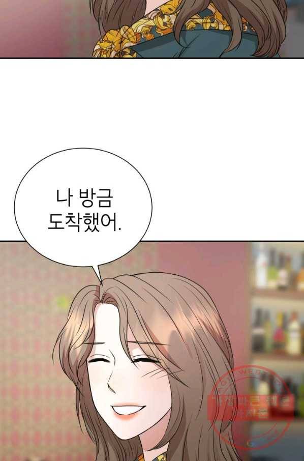 랜딩 66화 10