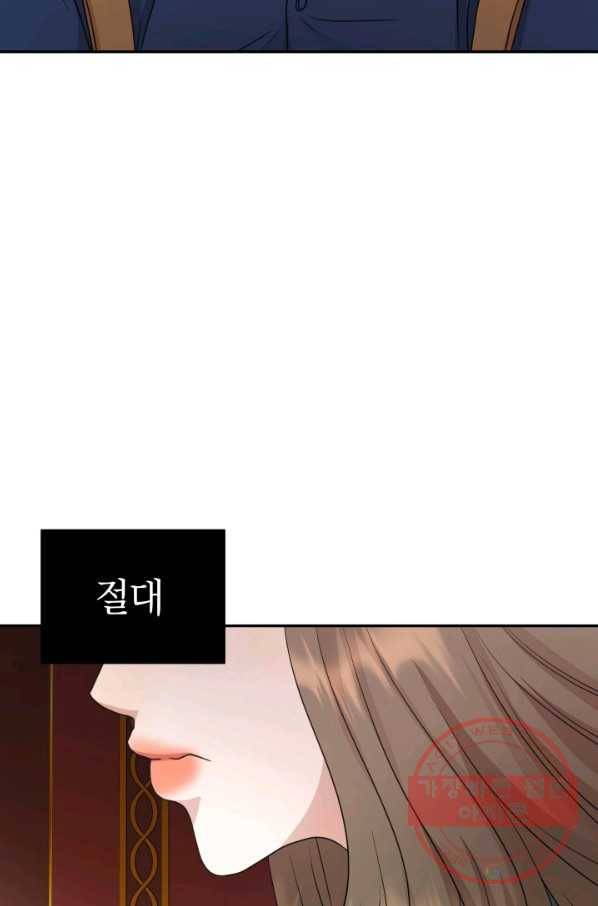랜딩 66화 13