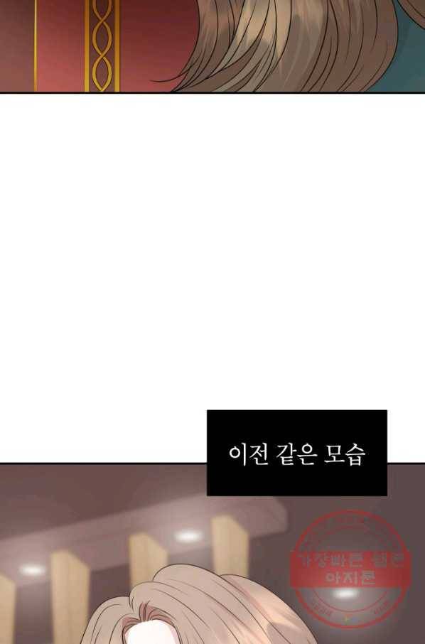 랜딩 66화 14