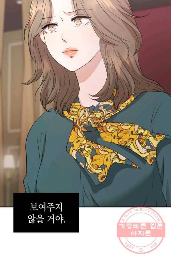 랜딩 66화 15