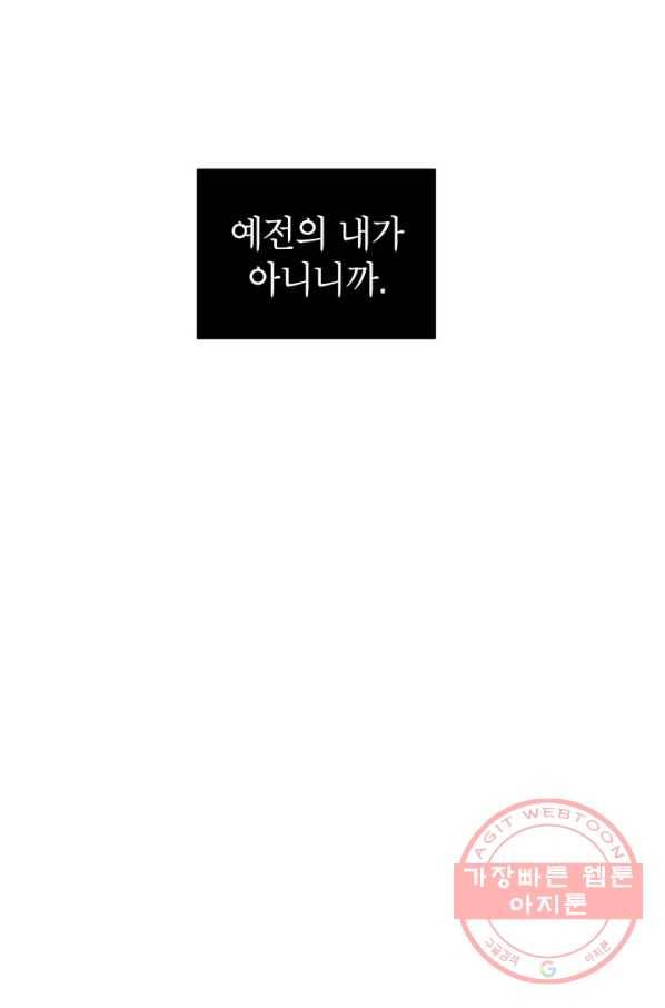 랜딩 66화 16