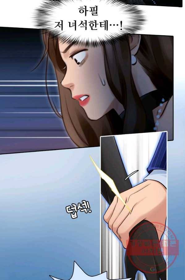 페이크뷰티 시즌2 78화 5