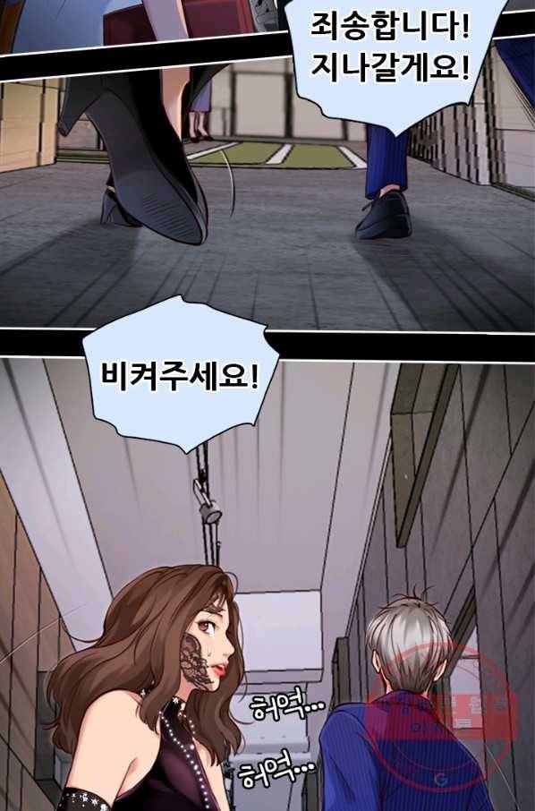 페이크뷰티 시즌2 78화 10
