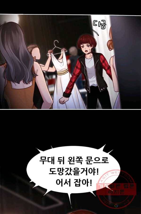 페이크뷰티 시즌2 78화 12