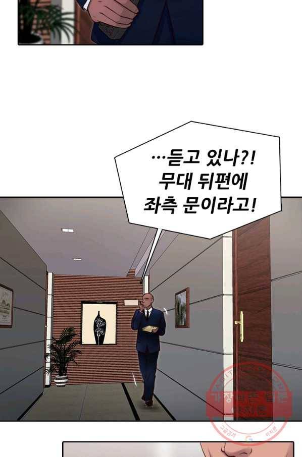 페이크뷰티 시즌2 78화 15