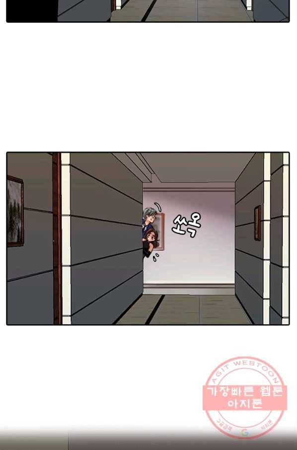 페이크뷰티 시즌2 78화 17