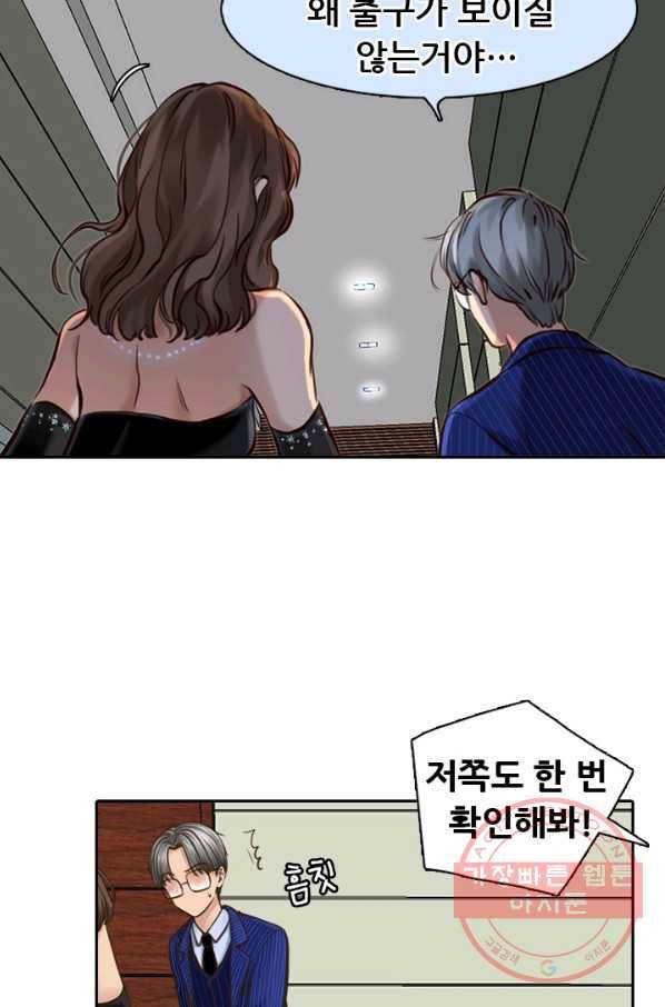 페이크뷰티 시즌2 78화 19