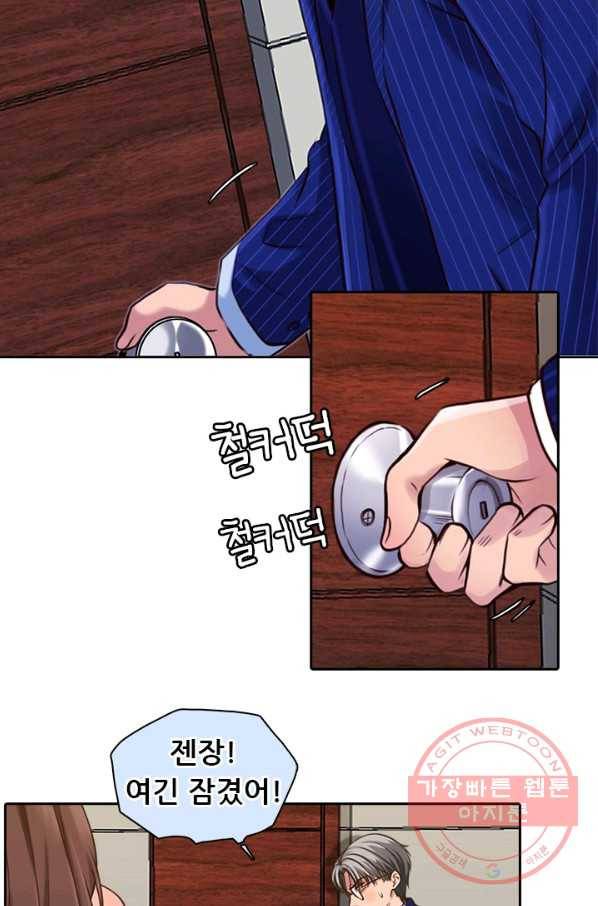 페이크뷰티 시즌2 78화 21