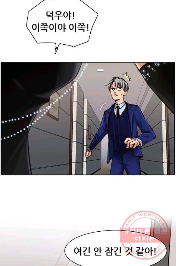 페이크뷰티 시즌2 78화 23