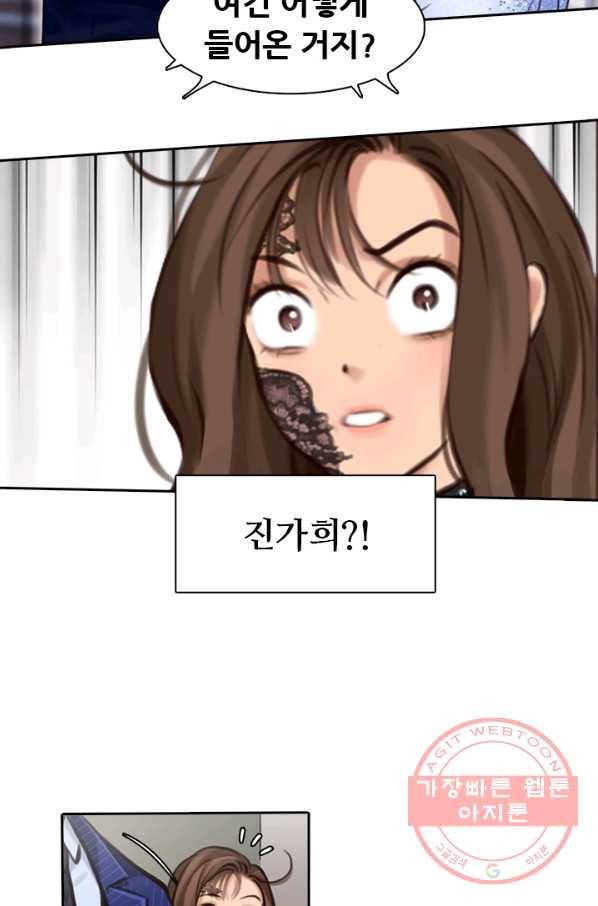 페이크뷰티 시즌2 78화 32