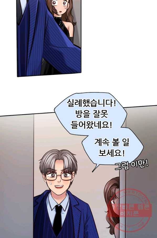 페이크뷰티 시즌2 78화 33