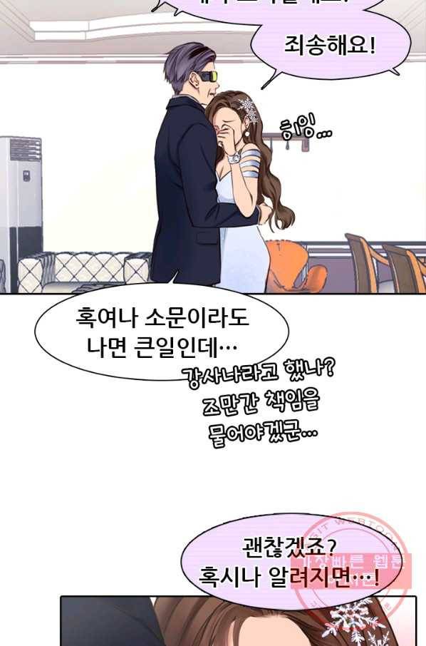 페이크뷰티 시즌2 78화 36