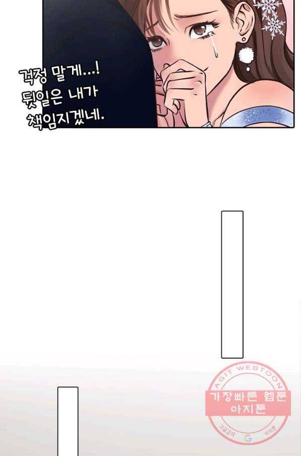 페이크뷰티 시즌2 78화 37