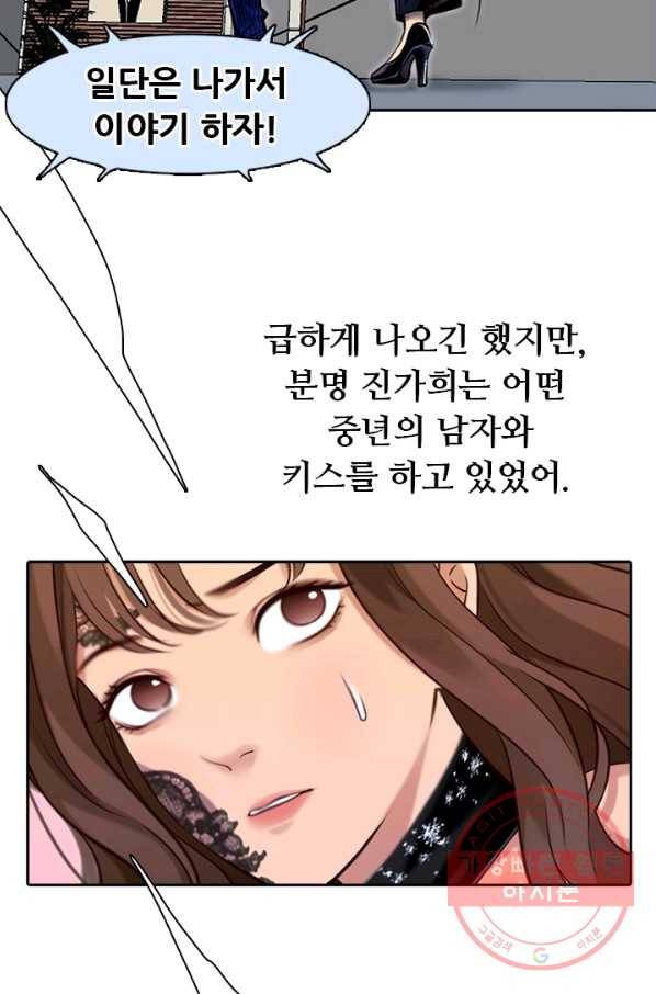 페이크뷰티 시즌2 78화 39