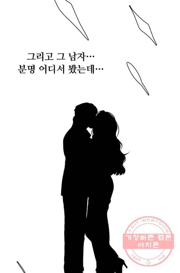 페이크뷰티 시즌2 78화 40
