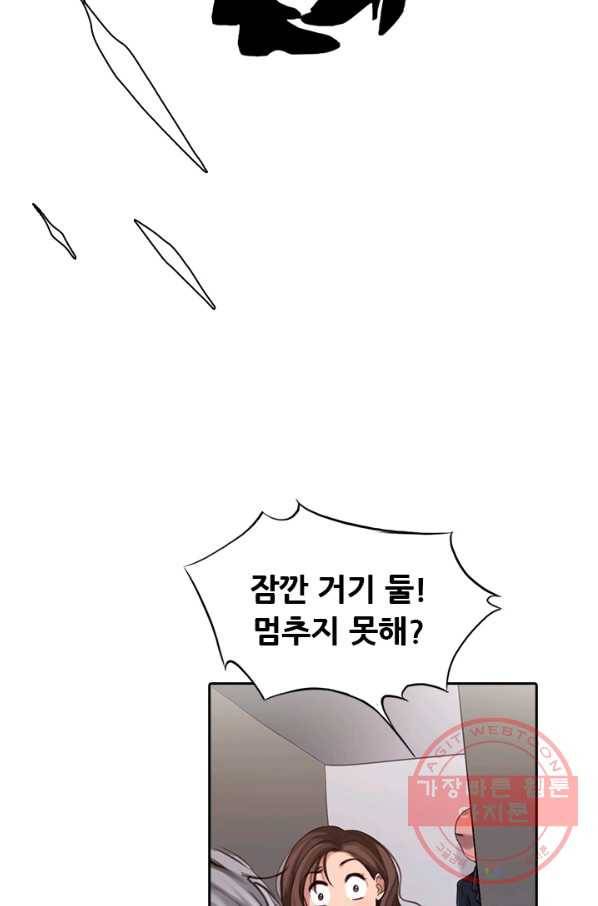 페이크뷰티 시즌2 78화 41