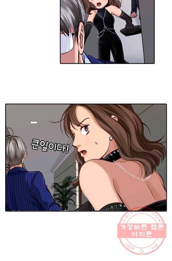 페이크뷰티 시즌2 78화 42