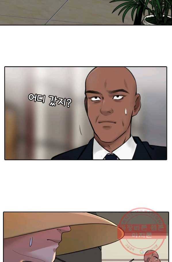 페이크뷰티 시즌2 78화 45