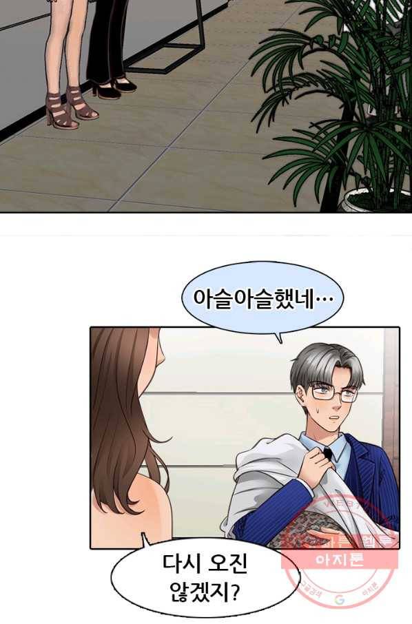페이크뷰티 시즌2 78화 47