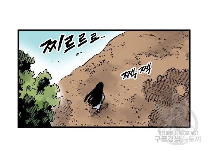 동군(올컬러) 30화 6