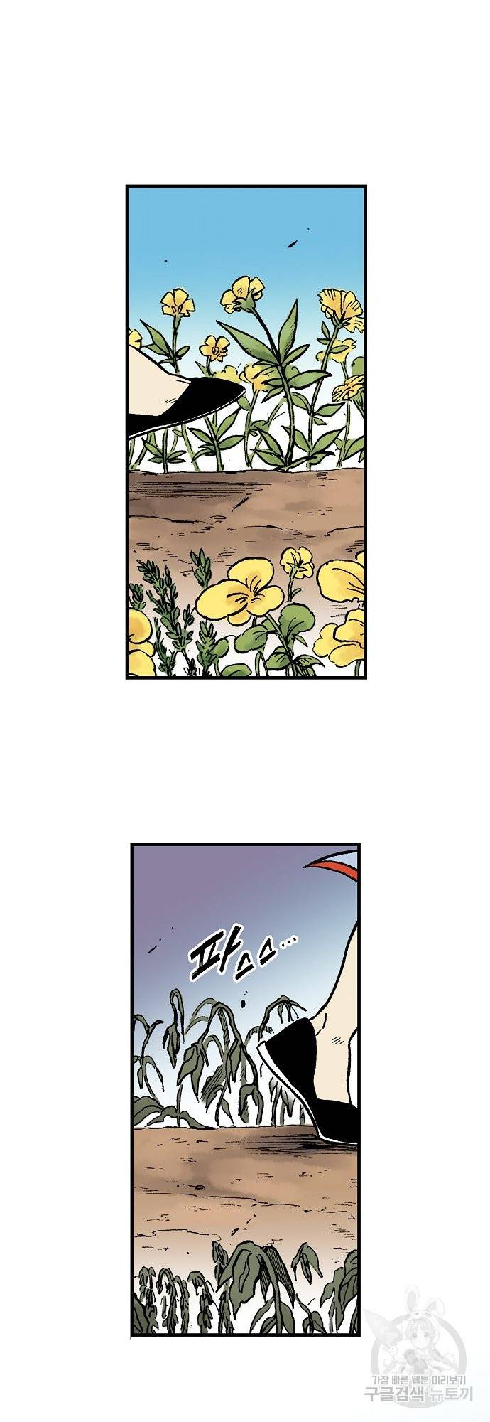 동군(올컬러) 30화 7
