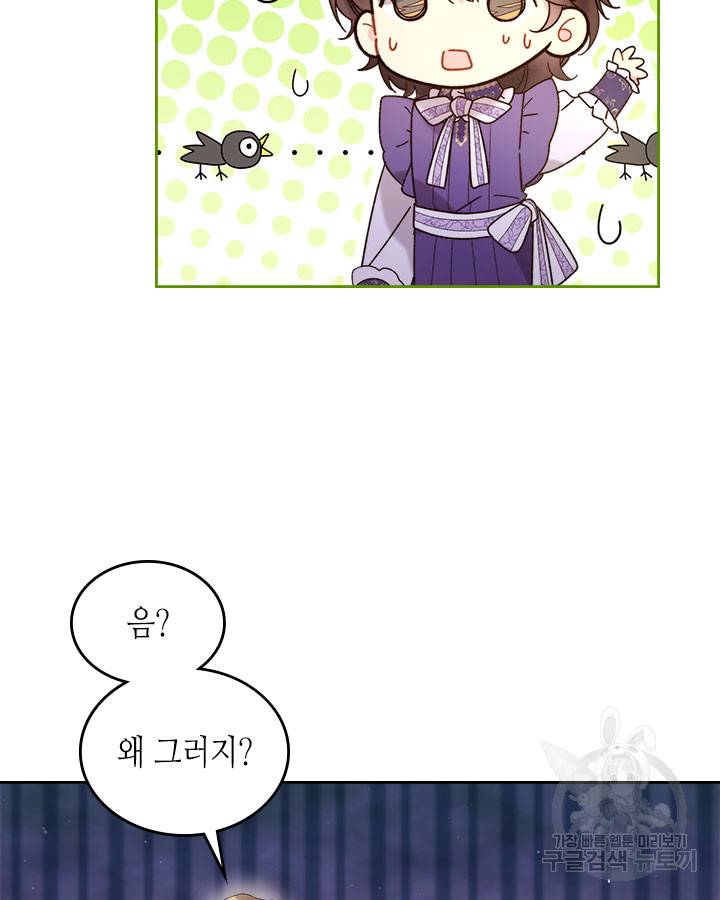 베아트리체 73화 4