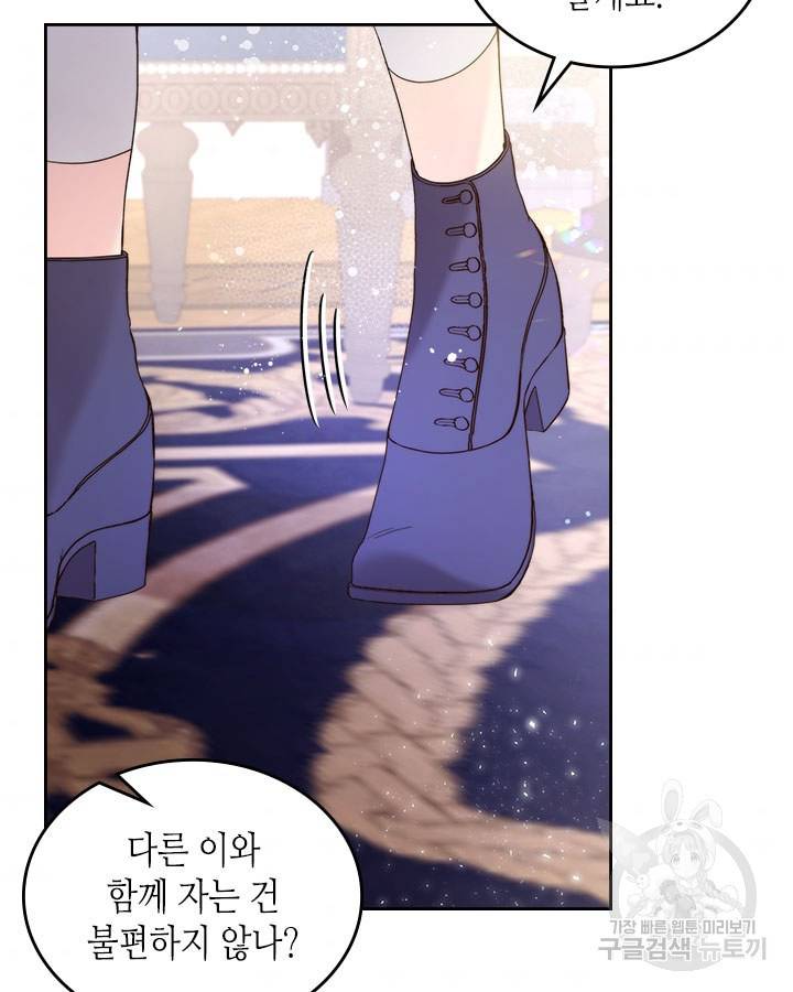 베아트리체 73화 6