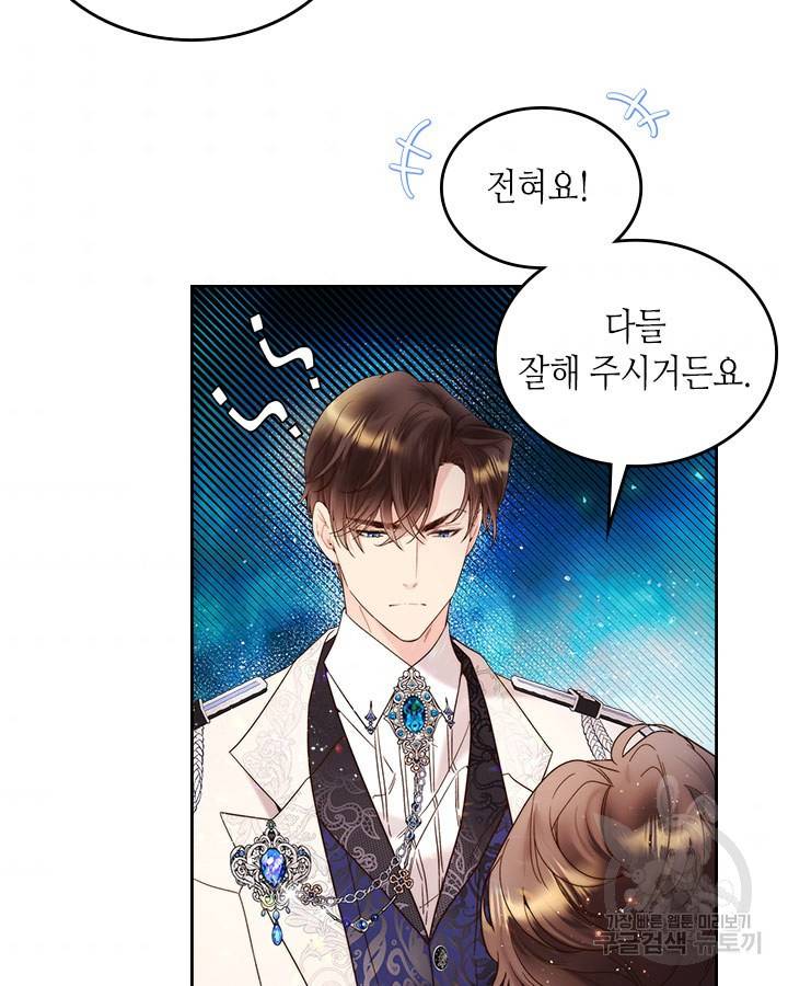 베아트리체 73화 7