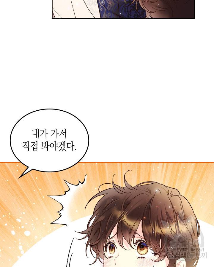 베아트리체 73화 8