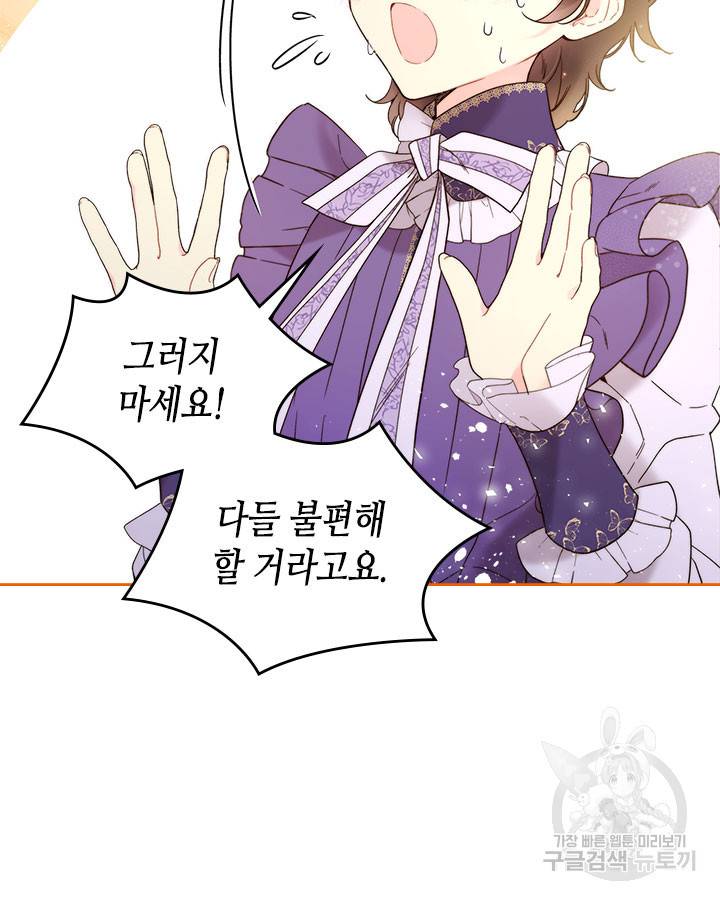 베아트리체 73화 9