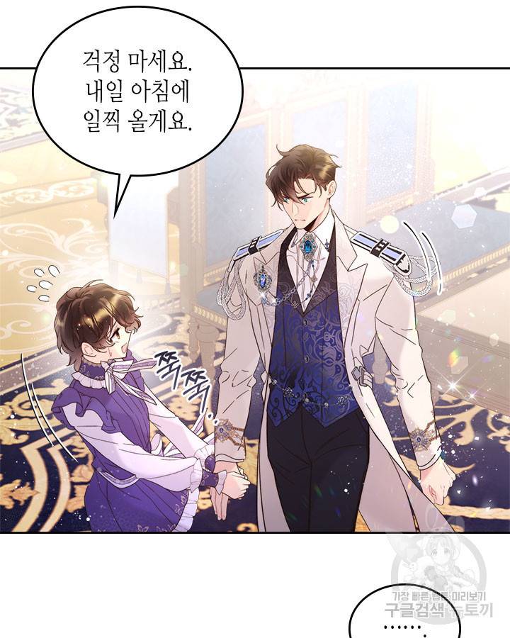 베아트리체 73화 10