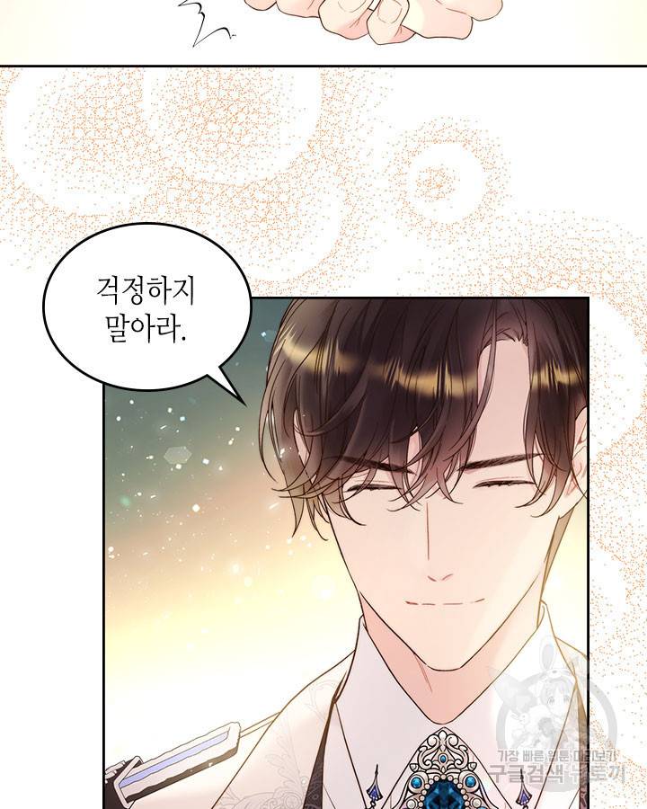 베아트리체 73화 15