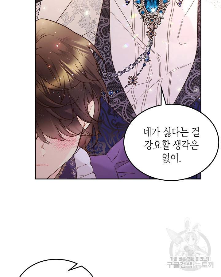 베아트리체 73화 16