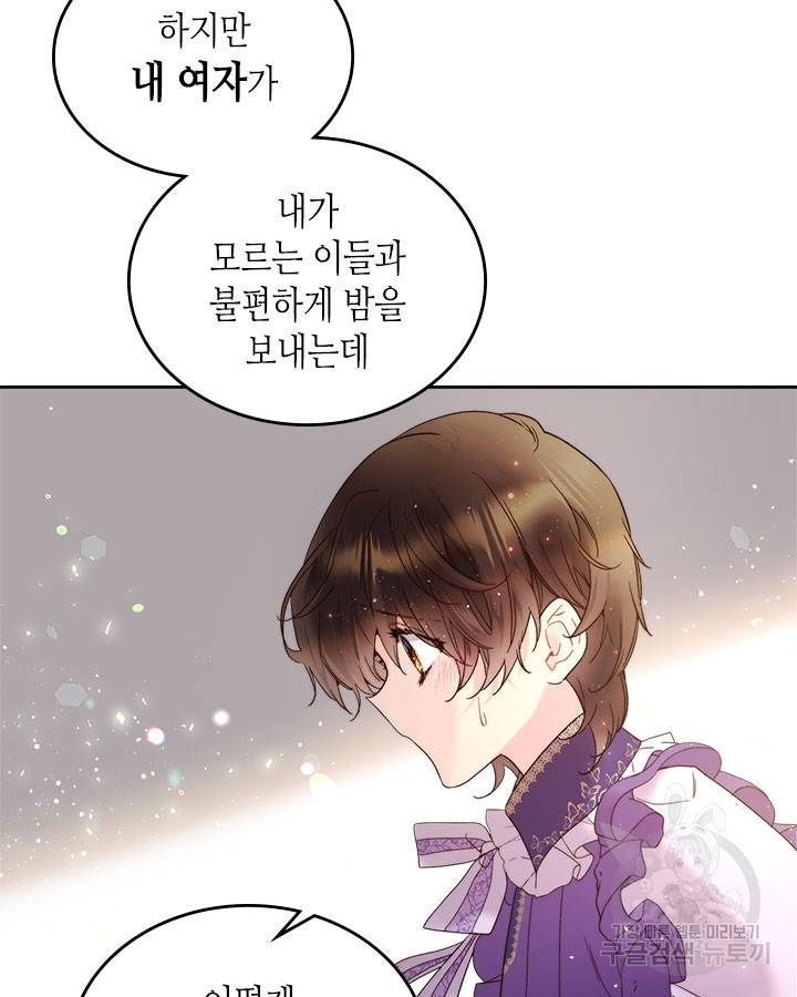 베아트리체 73화 17