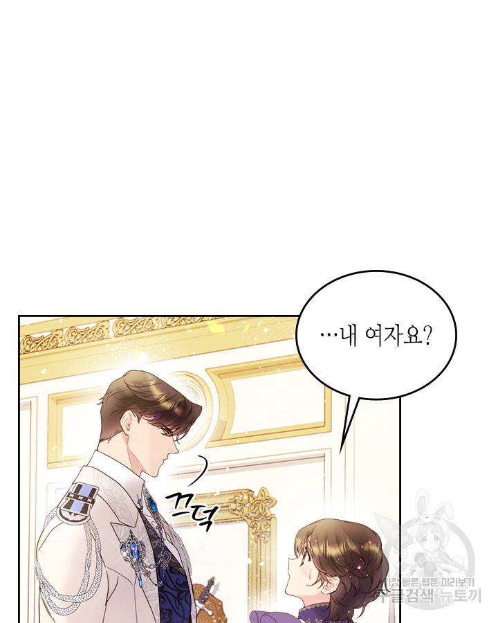 베아트리체 73화 19