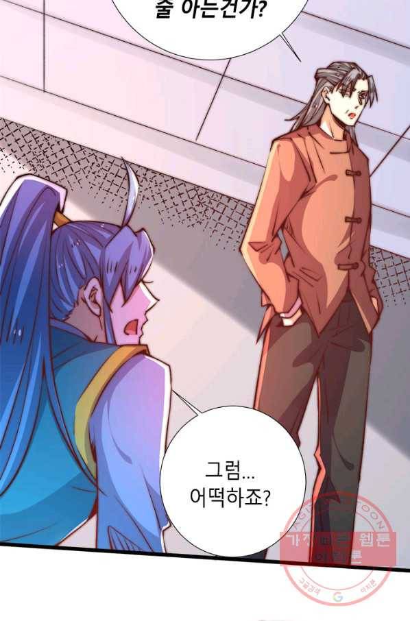 만능왕:259화 5