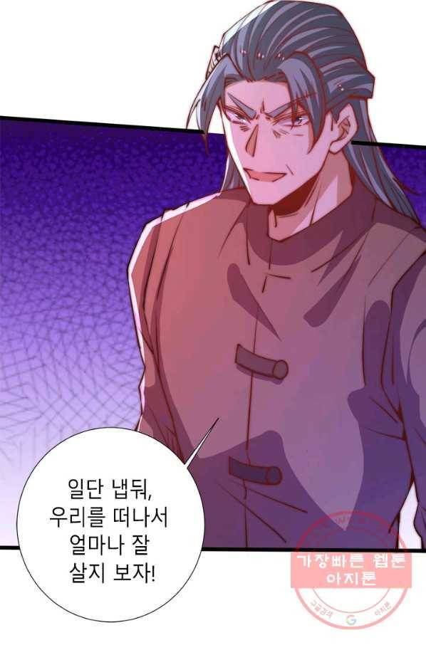 만능왕:259화 6